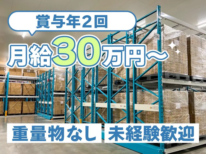 グリーン物流株式会社の求人・転職情報