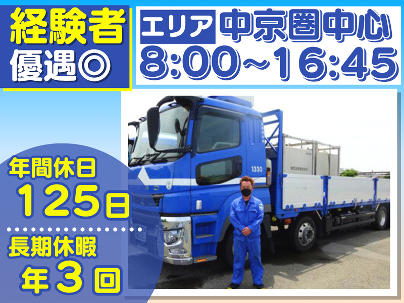 石黒運送株式会社の求人・転職情報