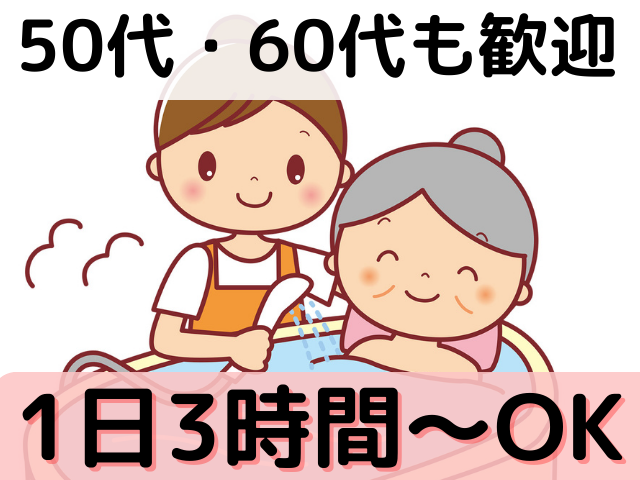 デイサービスセンター サンライフ三春町のアルバイト・バイト求人情報-02