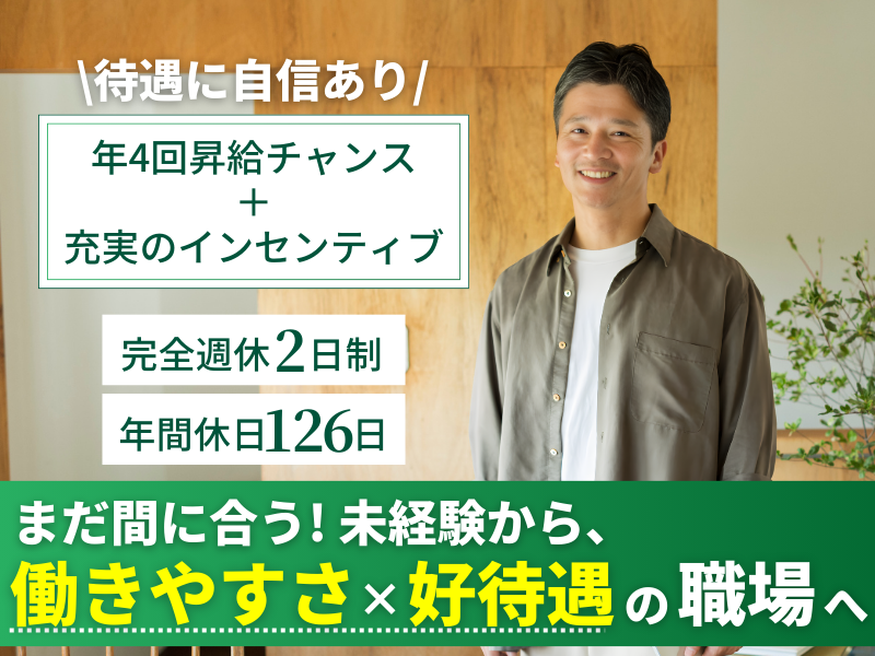 株式会社トップマークスの求人・転職情報