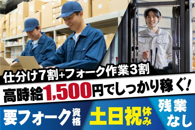 ジャーナルスタッフ株式会社 千葉オフィス