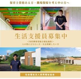 コロニーにいがた白岩の里のアルバイト・バイト求人情報-44