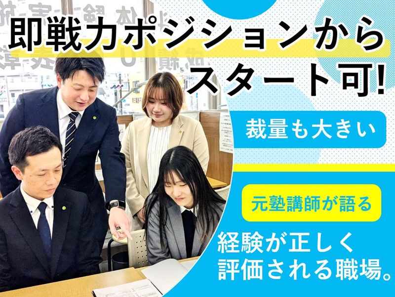 CKCネットワーク株式会社　ナビ個別指導学院　北越谷校のアルバイト・バイト求人情報-02