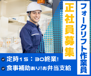株式会社北側商事の求人・転職情報