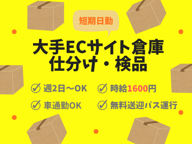 日本メイツ株式会社　名古屋支店