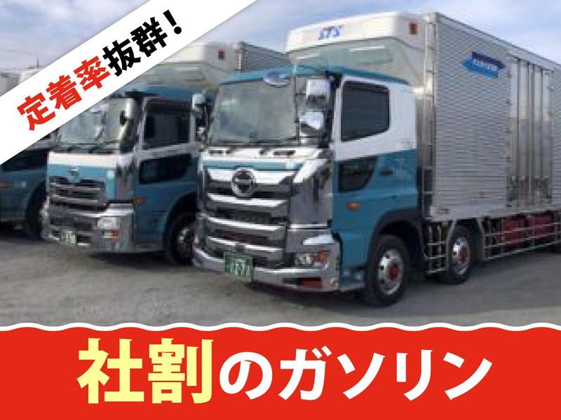 エス・ティー・サービス株式会社の求人・転職情報