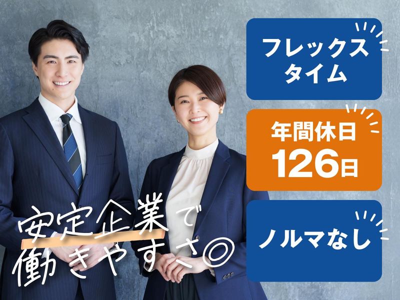 相鉄保険サービス株式会社の求人・転職情報