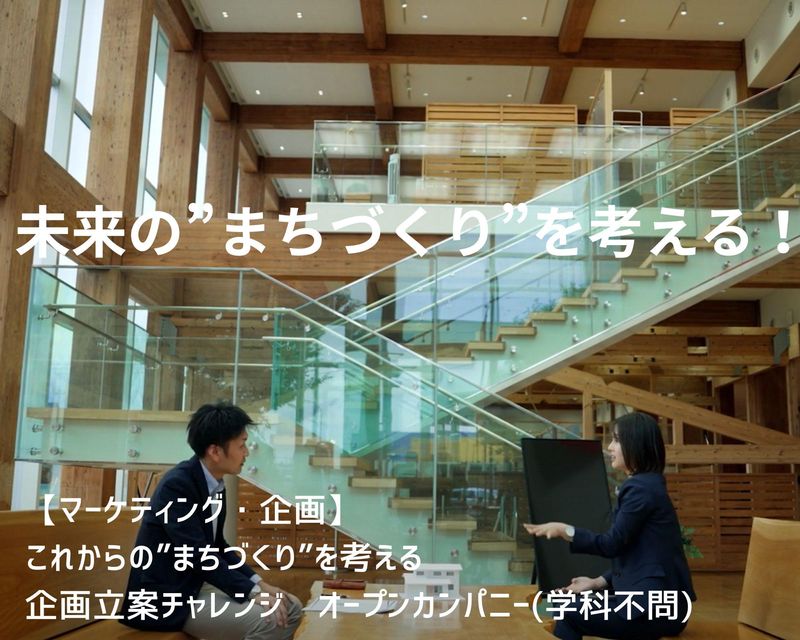 ポラス株式会社