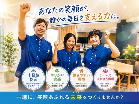 社会福祉法人　奉優会の求人・転職情報