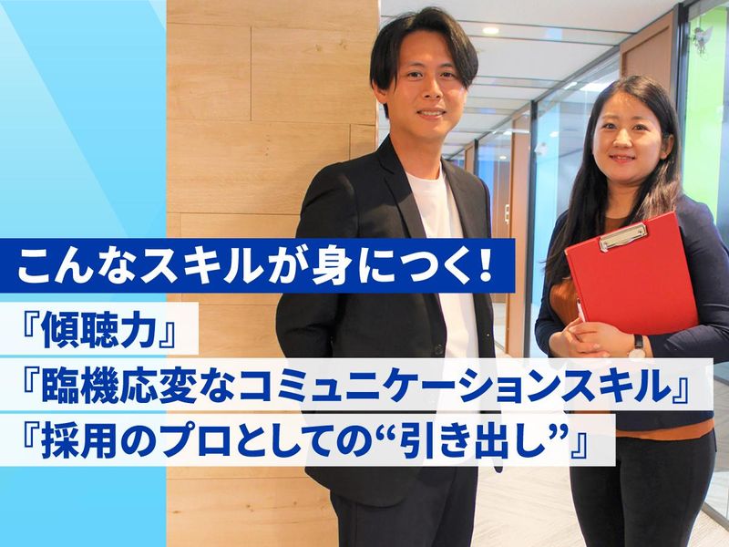 ネオキャリア　東京本社のアルバイト・バイト求人情報-04