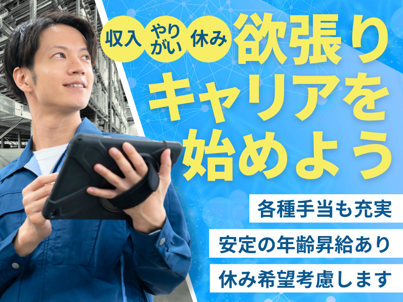 株式会社ＴＭＴの求人・転職情報