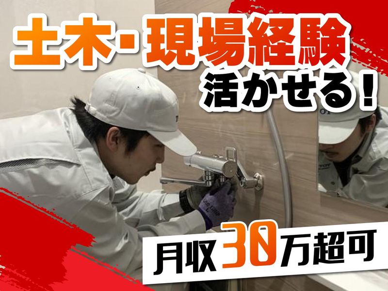 HAK株式会社の求人・転職情報