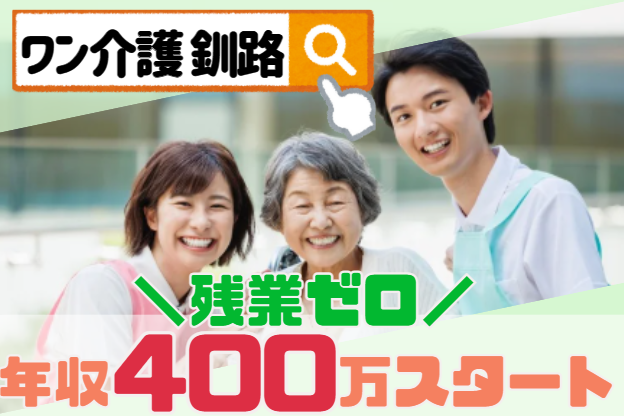 株式会社ONEの求人・転職情報