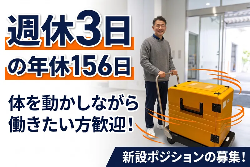 株式会社アイ・エー・エス・エスの求人・転職情報