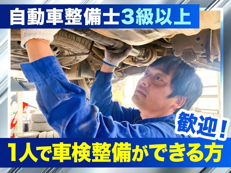 有限会社香長自動車工業の求人・転職情報