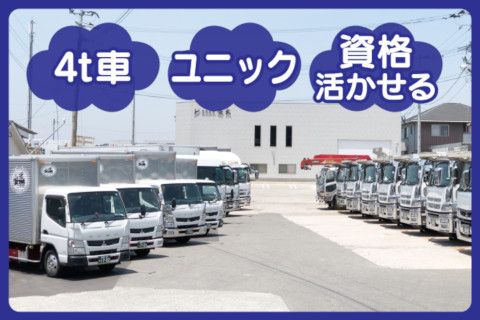 株式会社安武の求人・転職情報