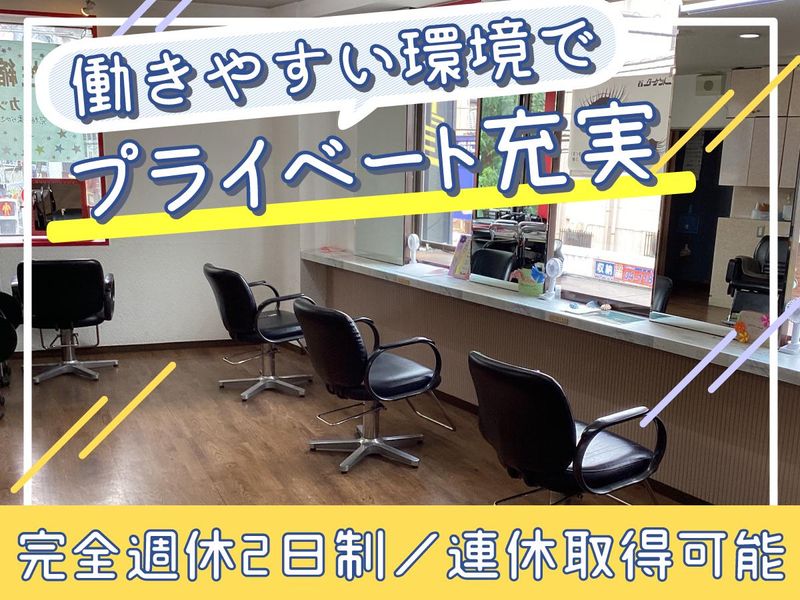 株式会社ターゲット　ターゲット五反野店の求人5