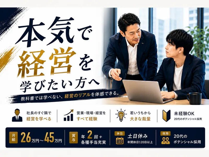 株式会社片岡マテリアルの求人・転職情報