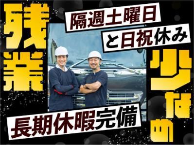 株式会社三栄-0004の求人・転職情報