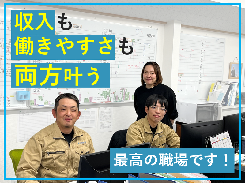 株式会社タカゼンの求人・転職情報
