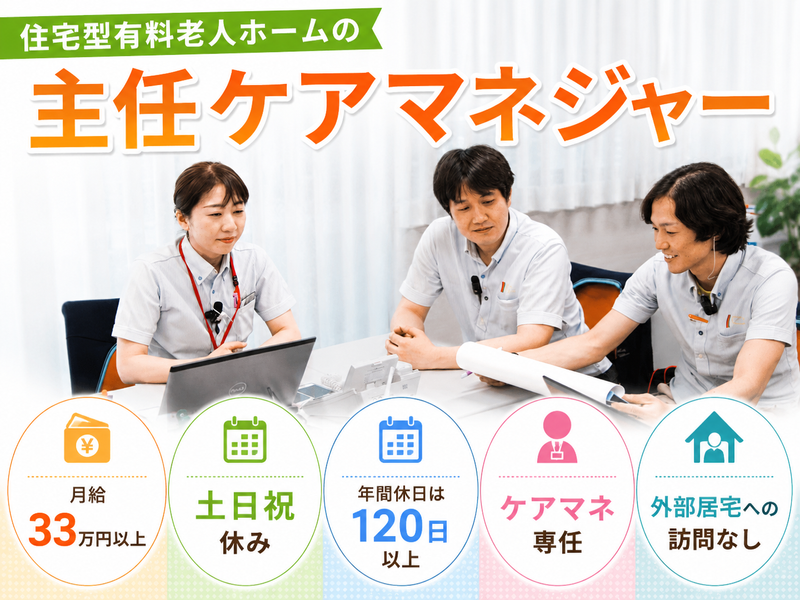 株式会社ヒューマンテックの求人・転職情報