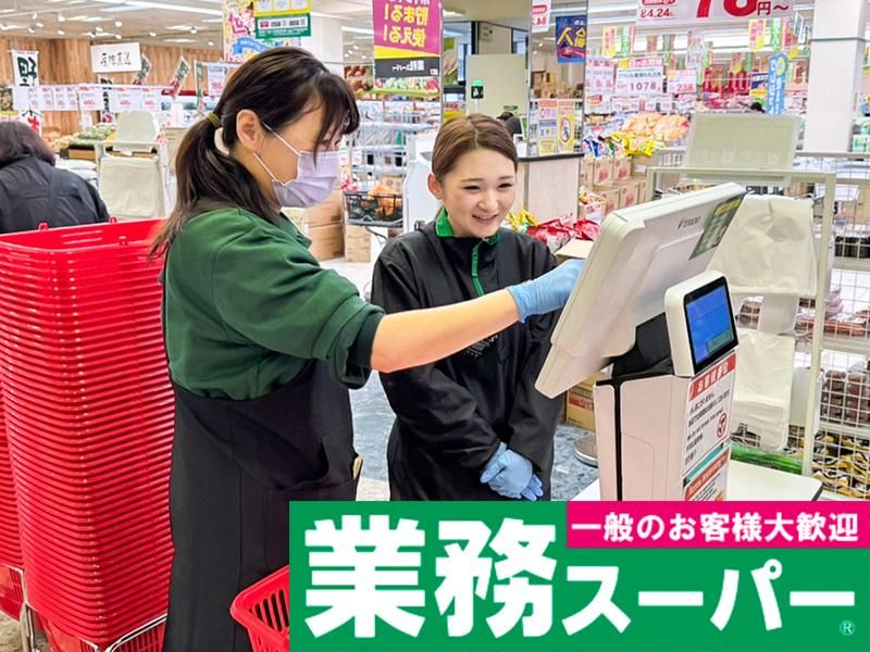 生鮮&業務スーパー木崎店のアルバイト・バイト求人情報-06