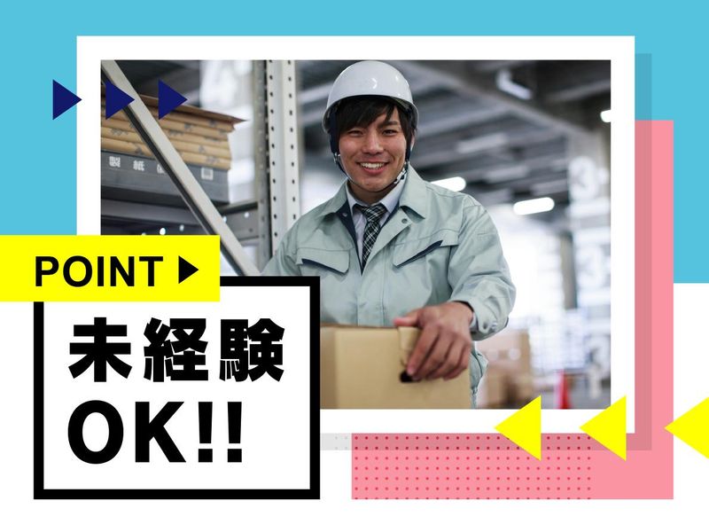 株式会社ウイルテック-0017の求人・転職情報