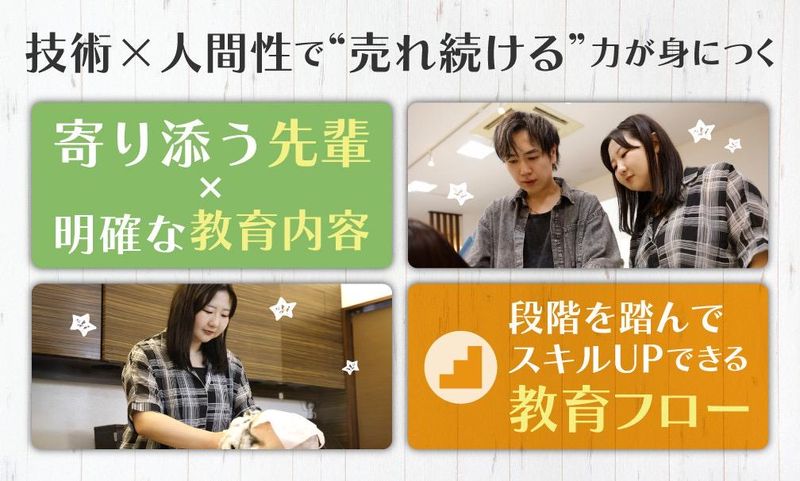 有限会社ベルファミリー-0001の求人・転職情報