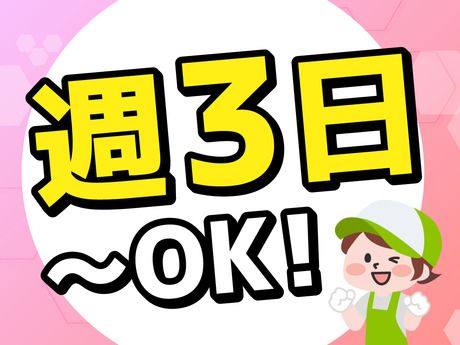 NXキャリアロード株式会社のアルバイト・バイト求人情報-02