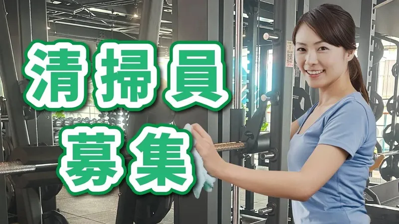 株式会社PLAN‐Cのアルバイト・バイト求人情報