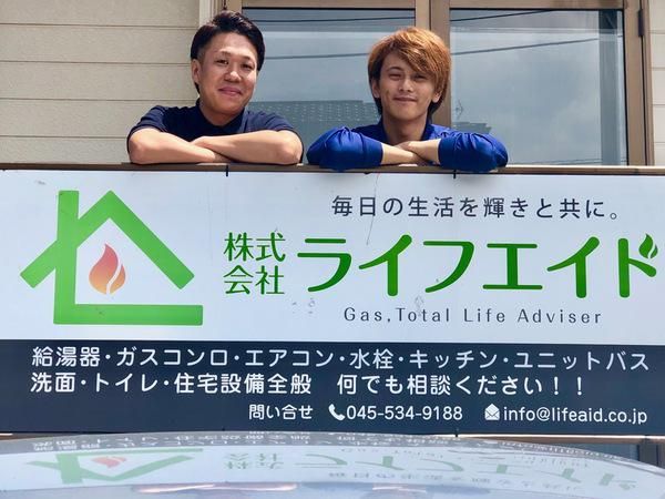 株式会社ライフエイドの求人・転職情報