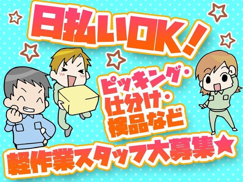株式会社TSKのアルバイト・バイト求人情報-02