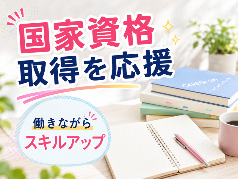 株式会社平成エンタープライズの求人・転職情報