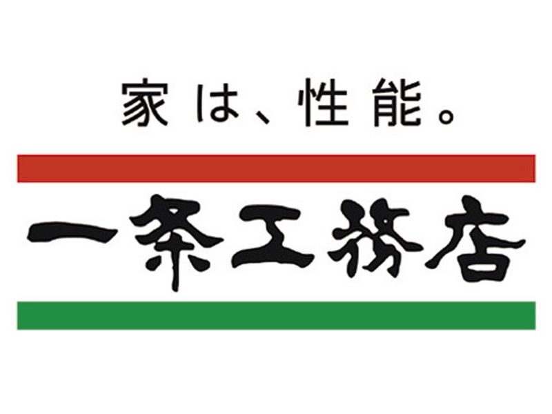 株式会社一条工務店 (勤務地:伊丹南展示場)のアルバイト・バイト求人情報-03