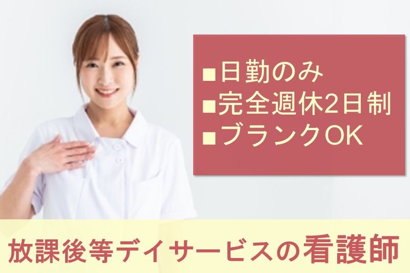 株式会社RushForwardの求人・転職情報
