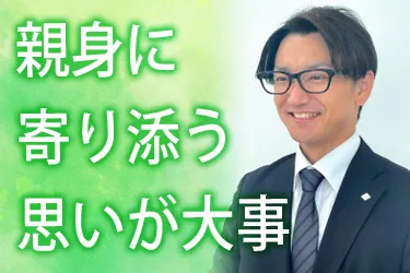 株式会社たかはし葬儀社の求人・転職情報