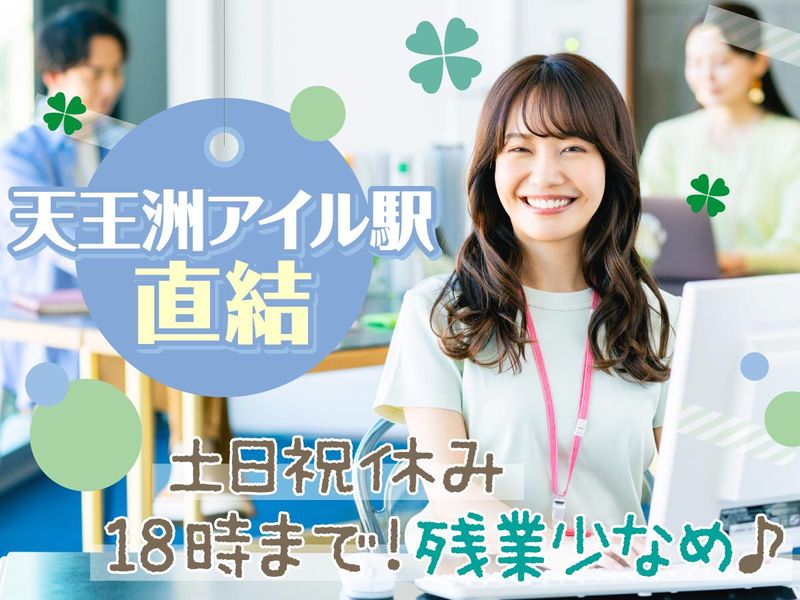 JHSS株式会社の求人・転職情報