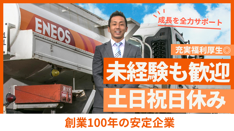株式会社塚本-0002の求人・転職情報