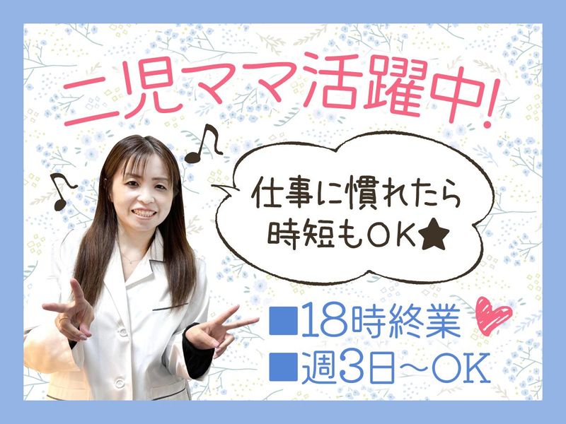 レジデンス相模原のアルバイト・バイト求人情報-22
