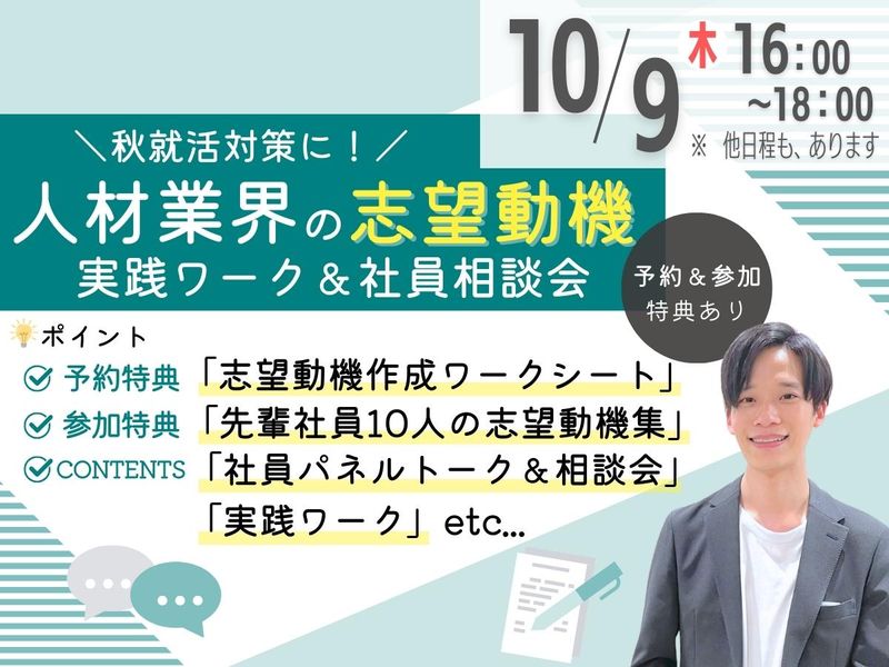 株式会社スタッフサービス・ホールディングス