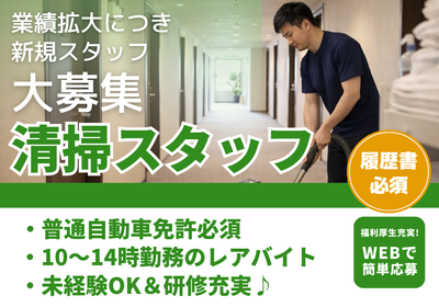 沖縄県の民泊清掃の求人 | Indeed (インディード)