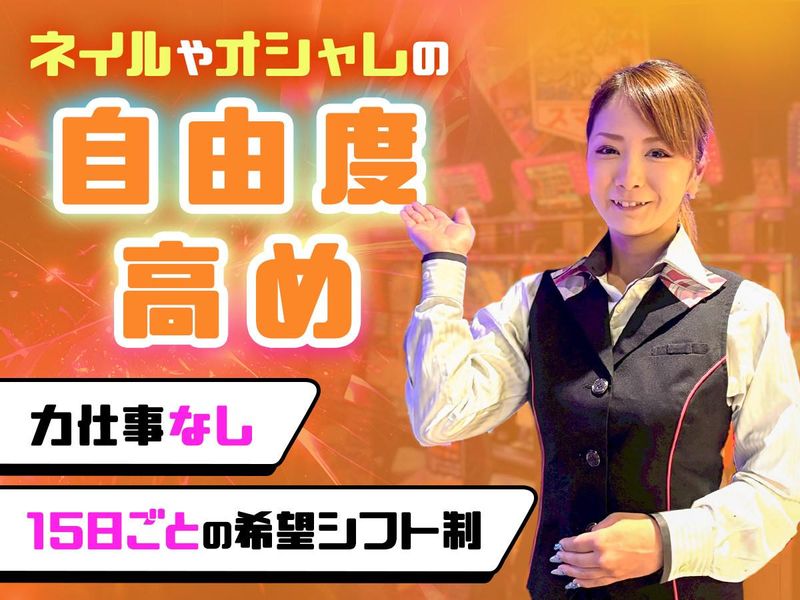 ZETTA KYO-ICHI 宇治店<株式会社松原興産>のアルバイト・バイト求人情報-02