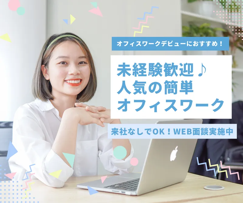 株式会社NEXTスタッフサービス/NKTot60460のアルバイト・バイト求人情報-18