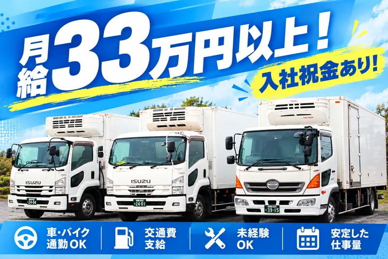 株式会社丸江運輸　所沢営業所のアルバイト・バイト求人情報-02