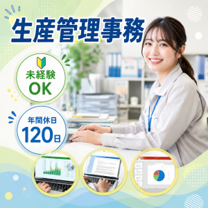 株式会社エキスパートパワーシズオカ ソリューション事業部の派遣求人情報