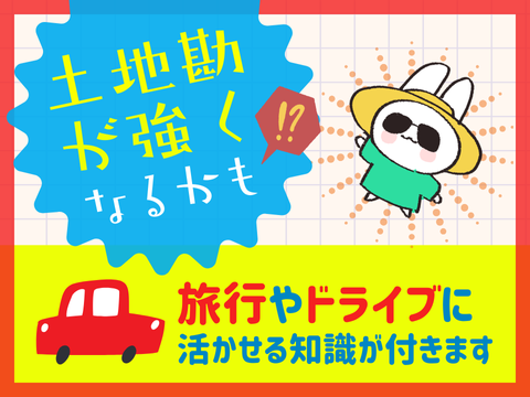 アルティウスリンク株式会社/1250708800のアルバイト・バイト求人情報-03