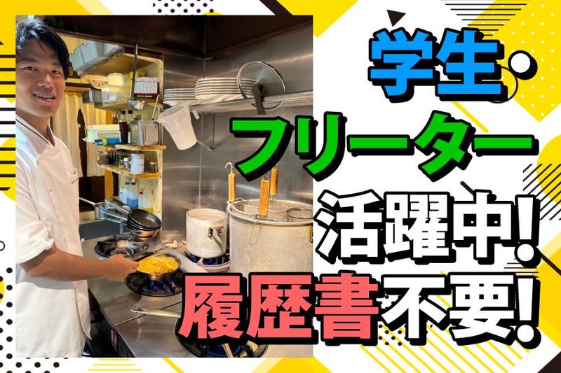 OSTERIA　BUCO　BOLOGNESEのアルバイト・バイト求人情報-03