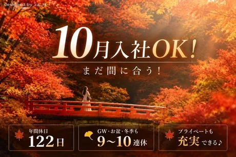 株式会社ヒューマンアイズの求人・転職情報