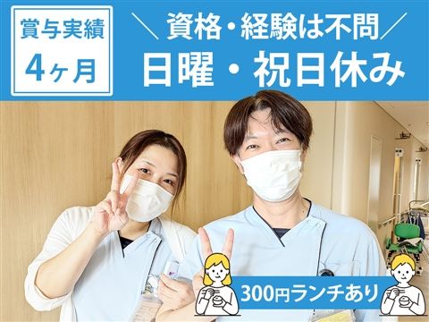 医療法人恵仁会松島病院の求人・転職情報
