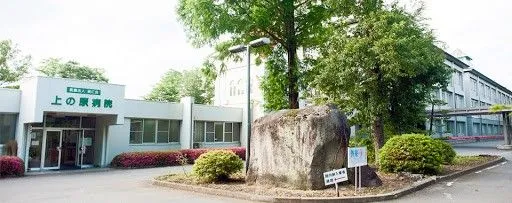 医療法人鴻仁会 上の原病院の求人・転職情報